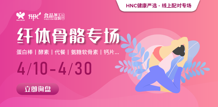 【健康嚴選】纖體骨骼精選產品限時上線，助力精準采購！
