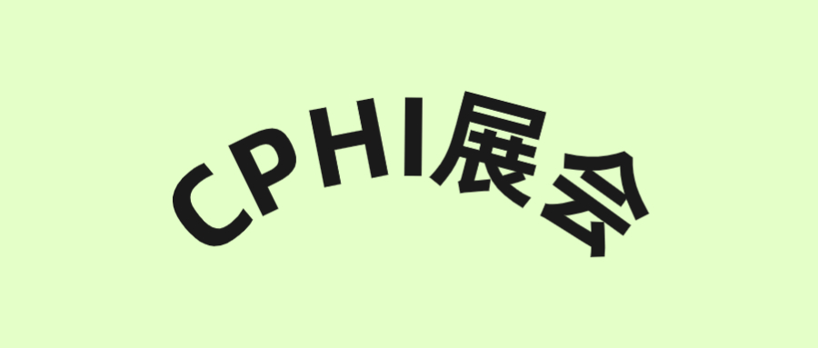 出海浪潮來襲，會(huì)成為中國生物藥企的下一個(gè)轉(zhuǎn)折點(diǎn)！