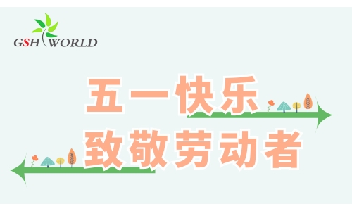 五一勞動節 - 心有所向，勞有所獲